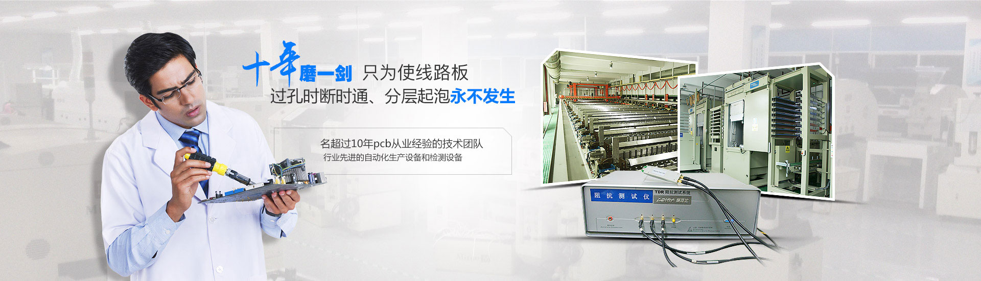 金瑞欣-行業(yè)先進的自動化生產(chǎn)設備和檢測設備